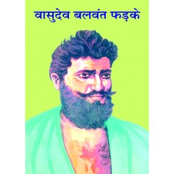 Vasudev Balwant Phadke